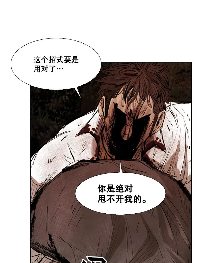116.最后的希望 第44页