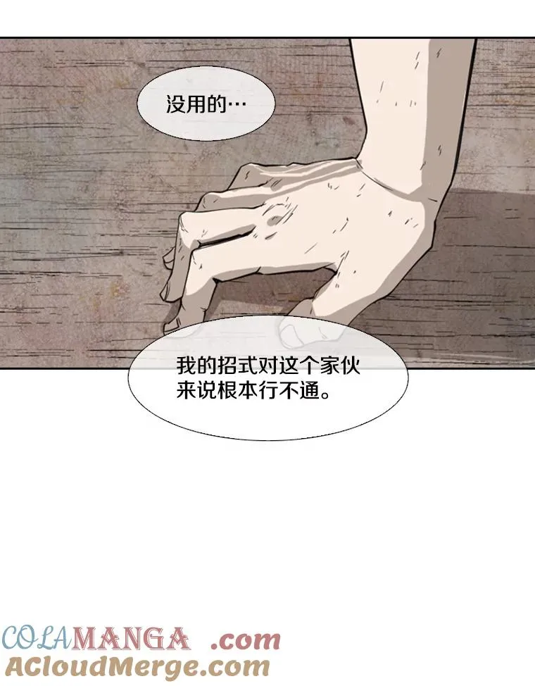 116.最后的希望 第49页