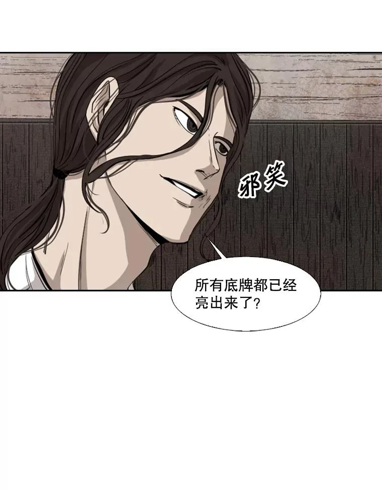 116.最后的希望 第54页