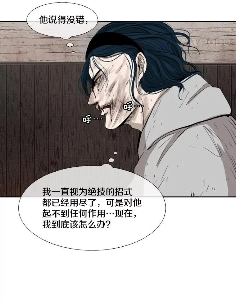 116.最后的希望 第55页
