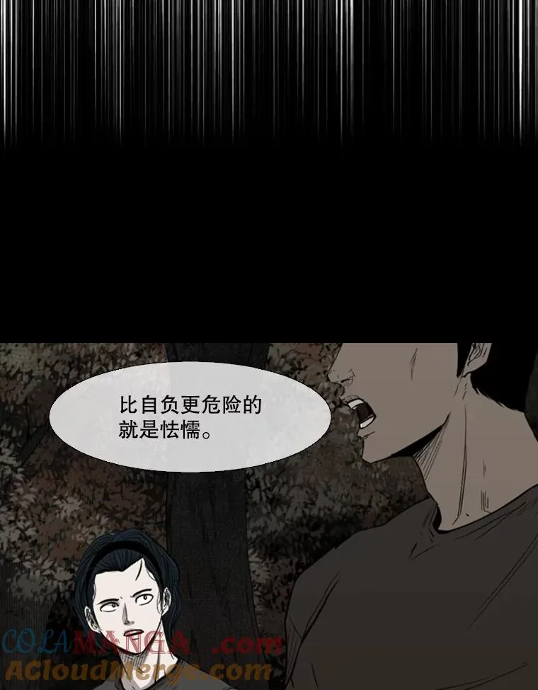 116.最后的希望 第57页
