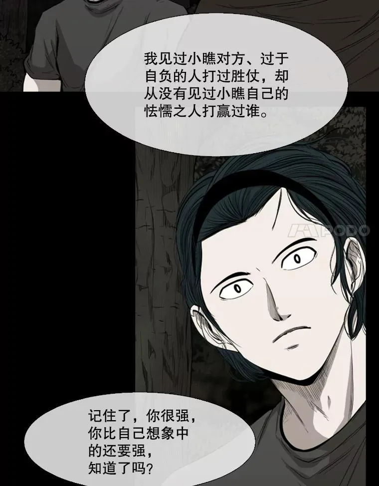 116.最后的希望 第58页