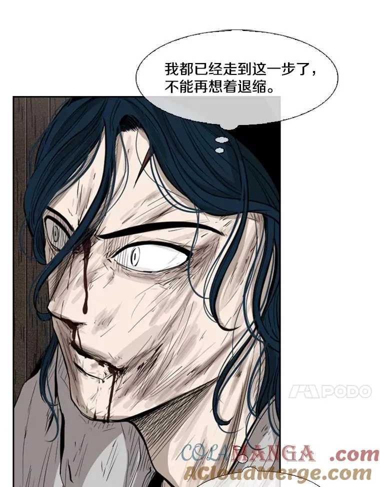 116.最后的希望 第61页