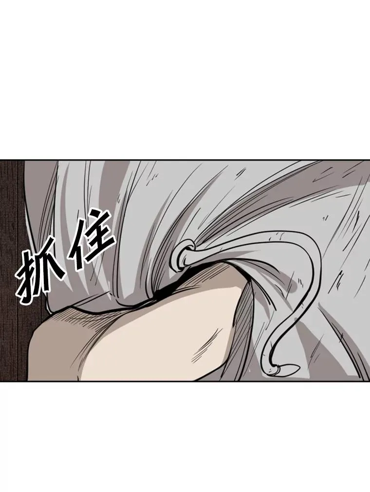 116.最后的希望 第79页