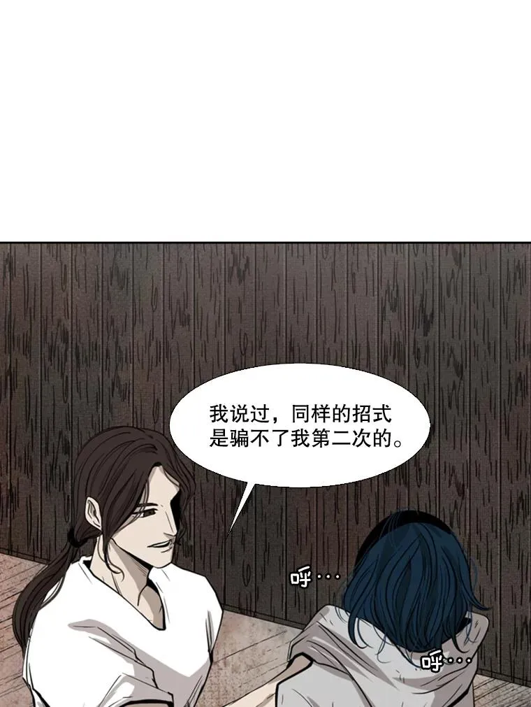 116.最后的希望 第80页