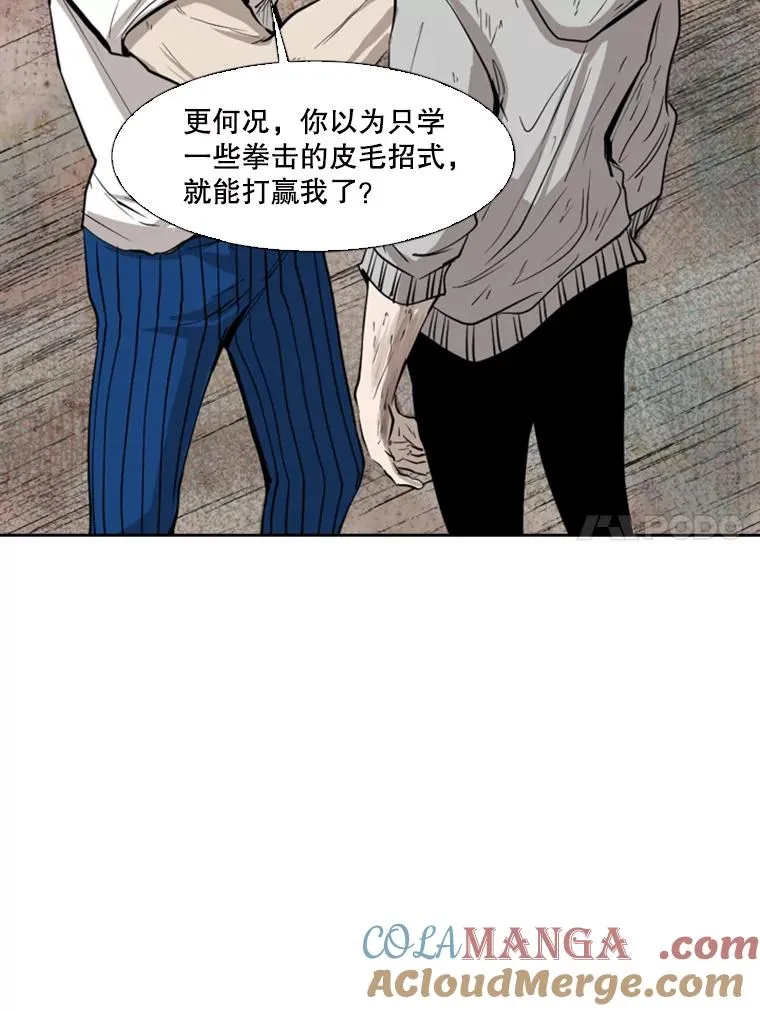 116.最后的希望 第81页
