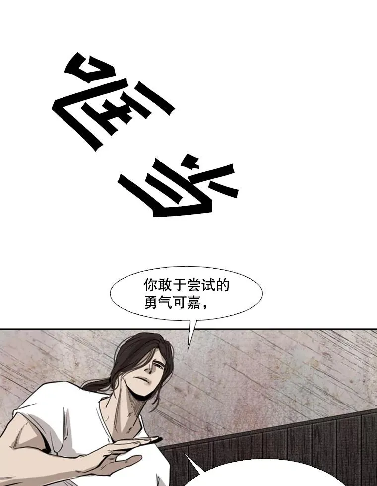 116.最后的希望 第95页
