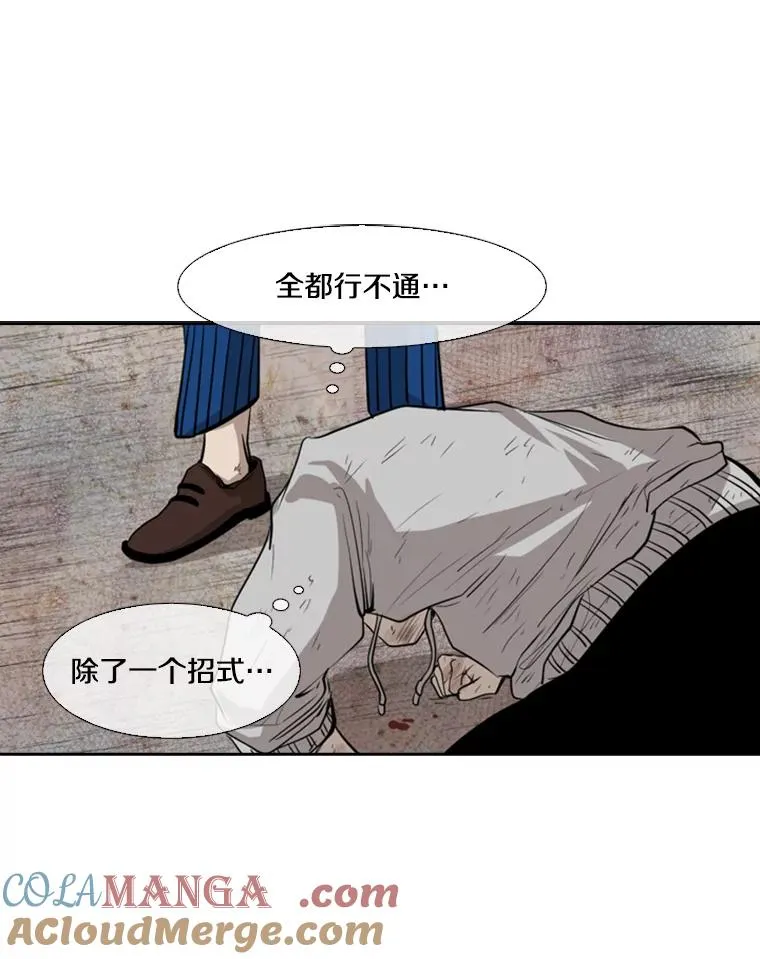 116.最后的希望 第97页