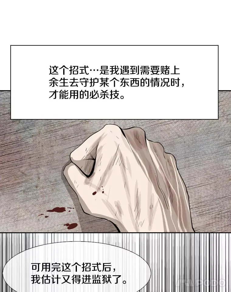 116.最后的希望 第98页