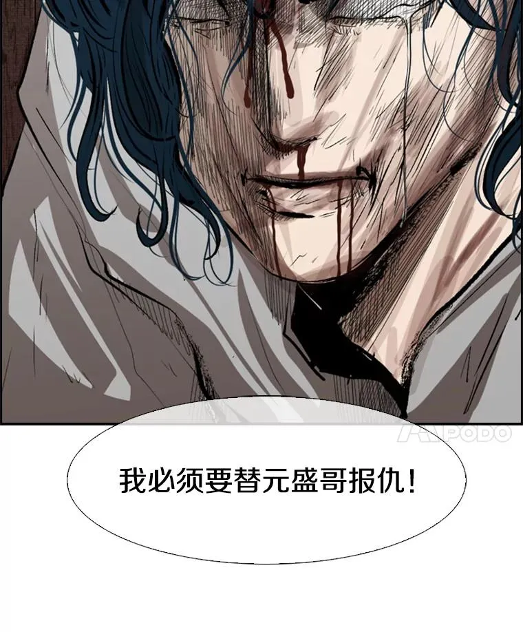 116.最后的希望 第111页