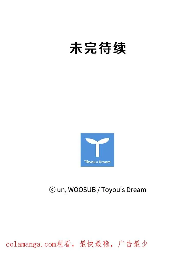 116.最后的希望 第112页