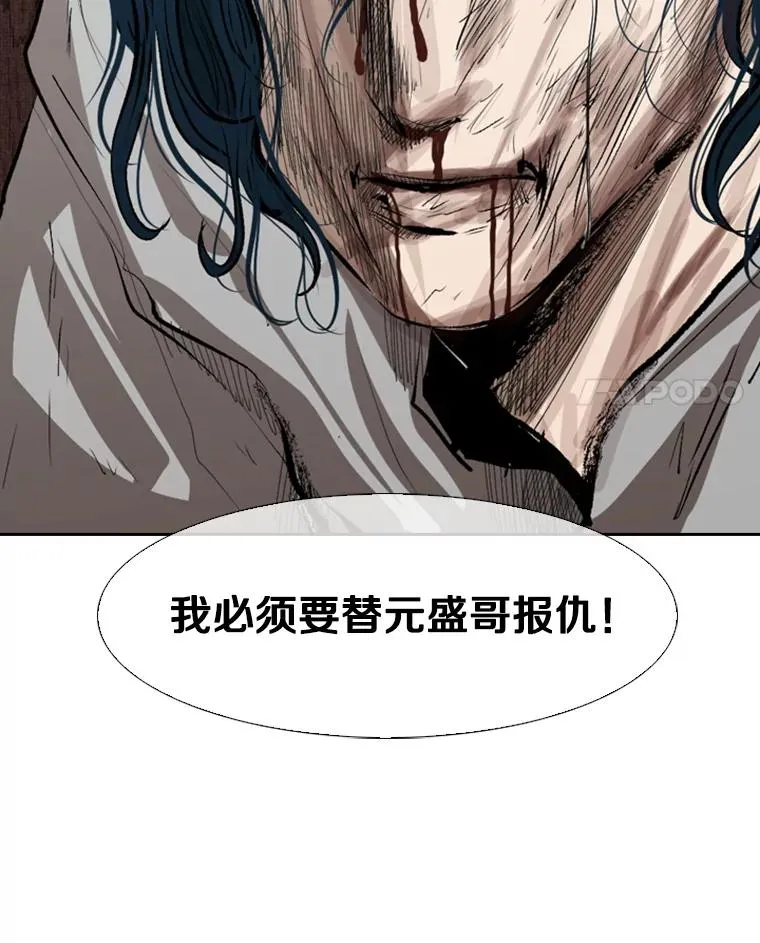 117.最后一击 第4页