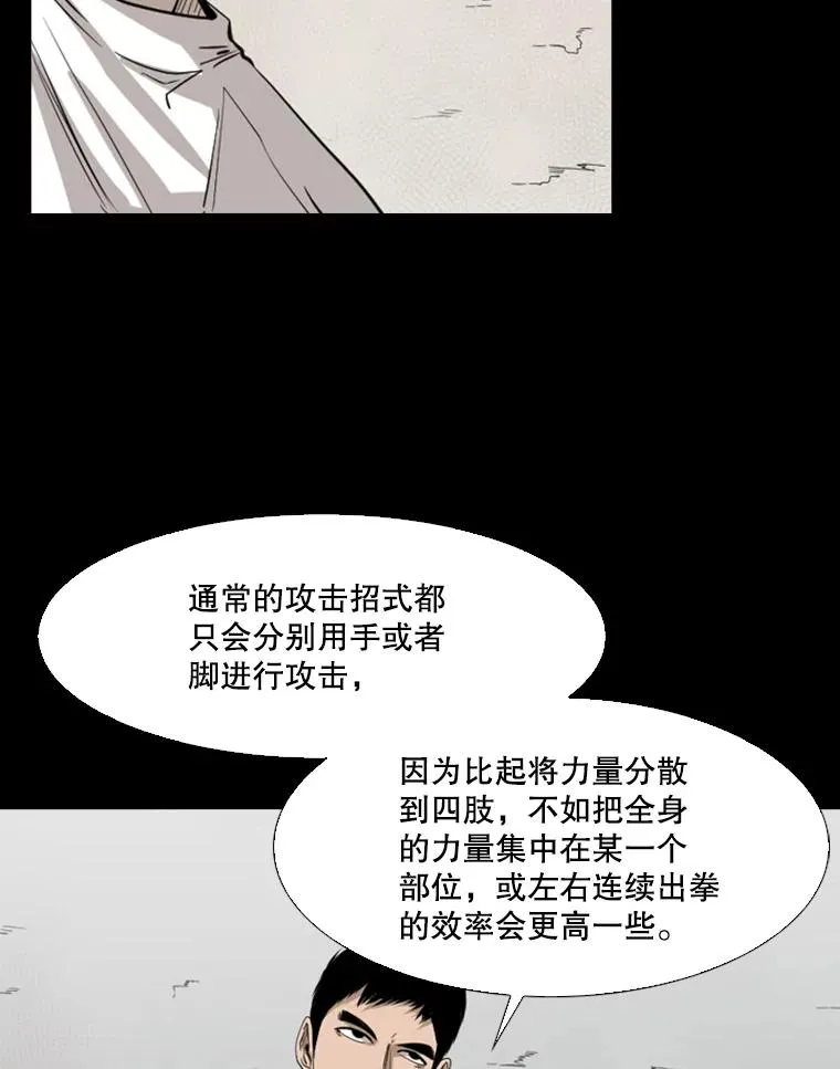 117.最后一击 第15页