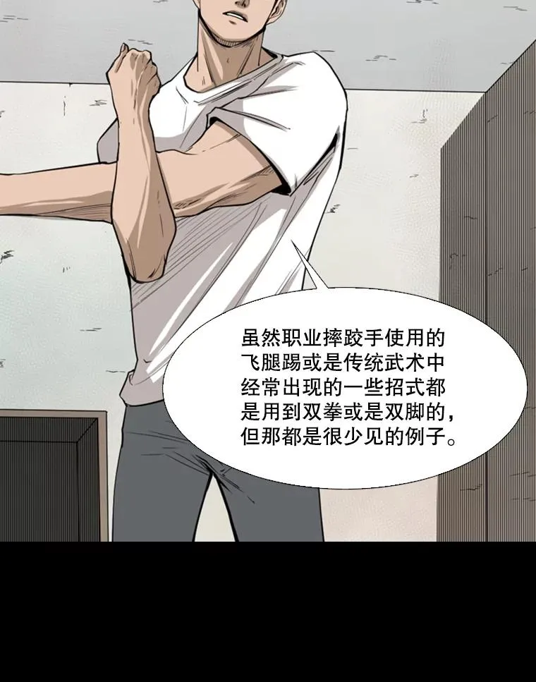 117.最后一击 第16页