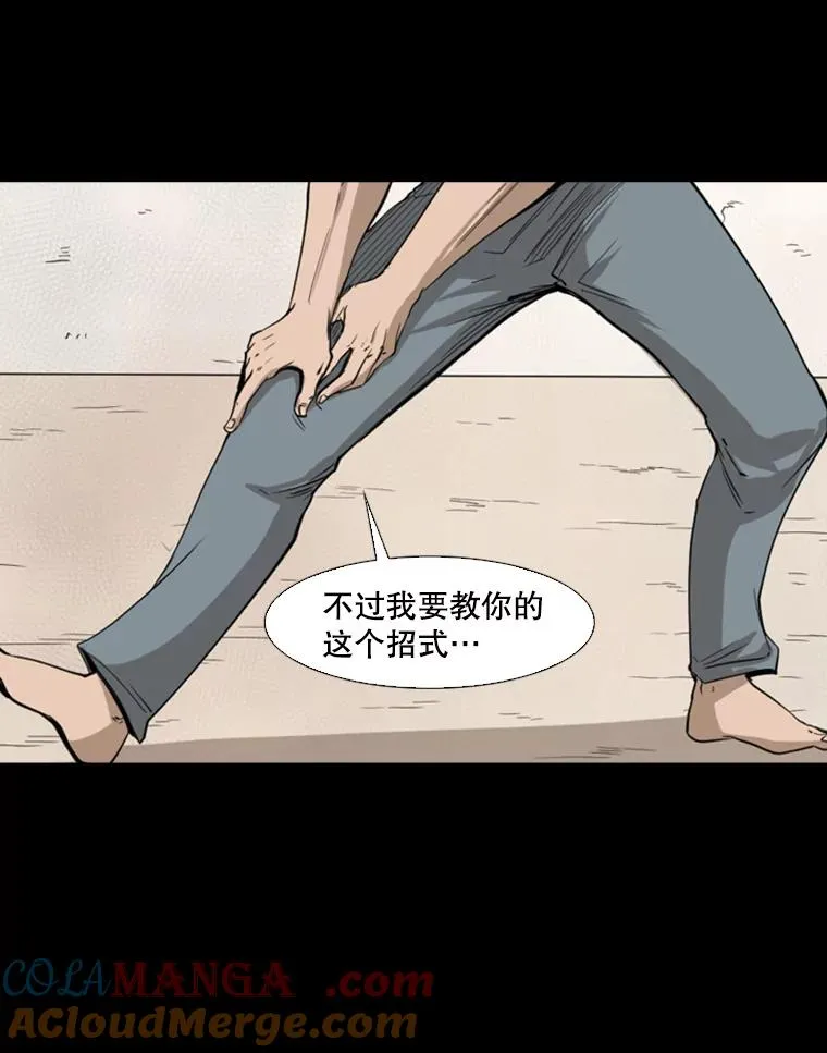 117.最后一击 第17页
