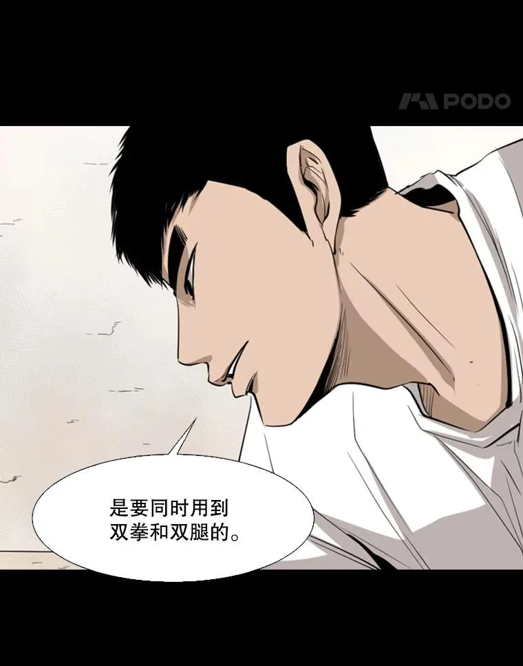 117.最后一击 第18页
