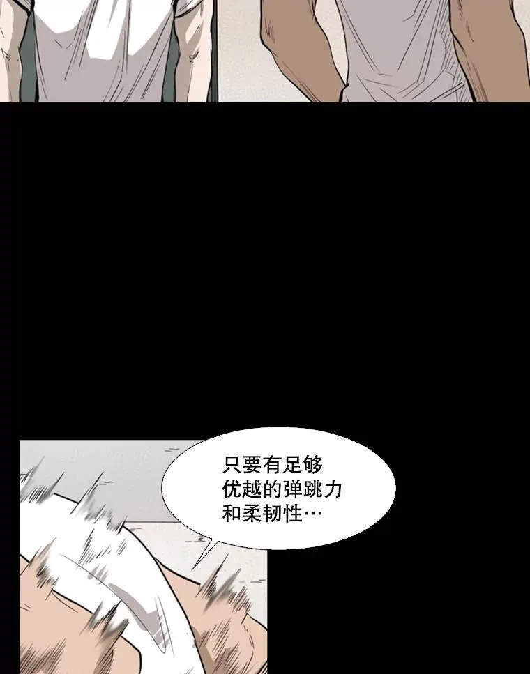 117.最后一击 第20页
