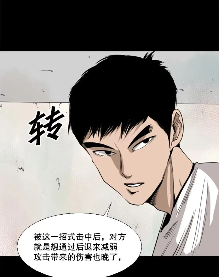 117.最后一击 第27页