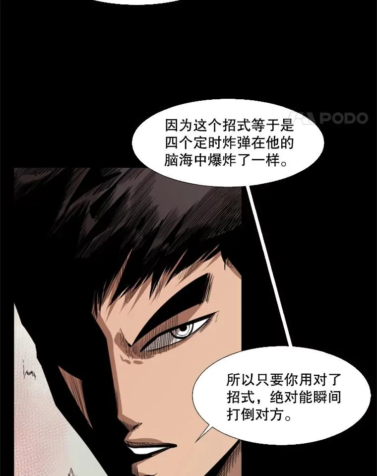 117.最后一击 第28页