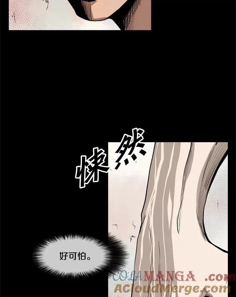 117.最后一击 第29页