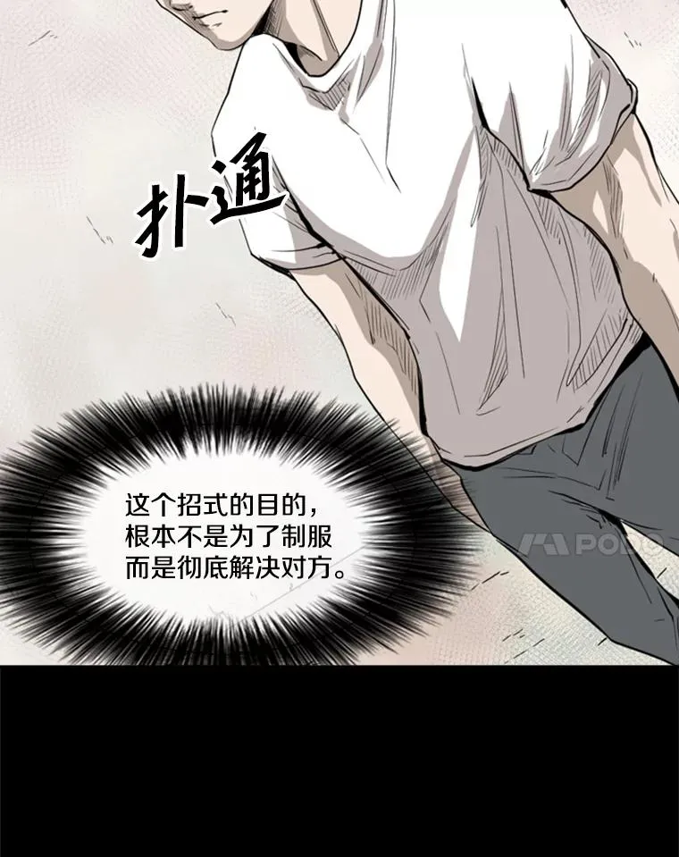 117.最后一击 第31页