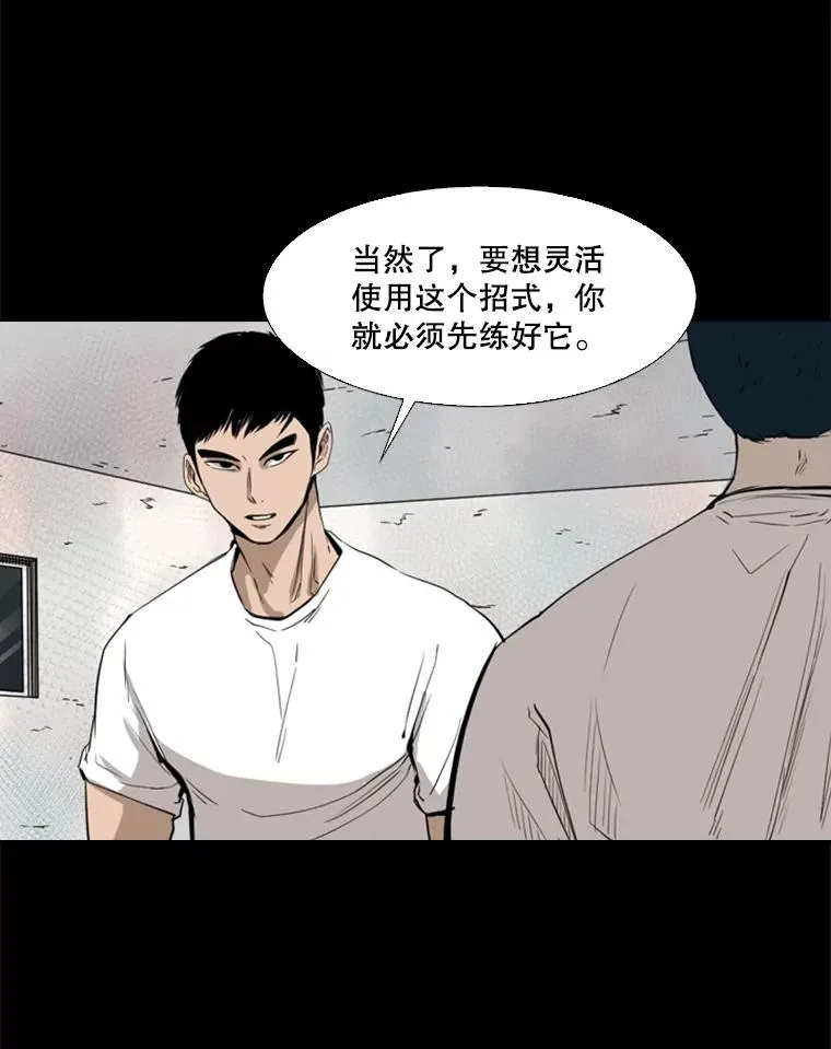 117.最后一击 第32页