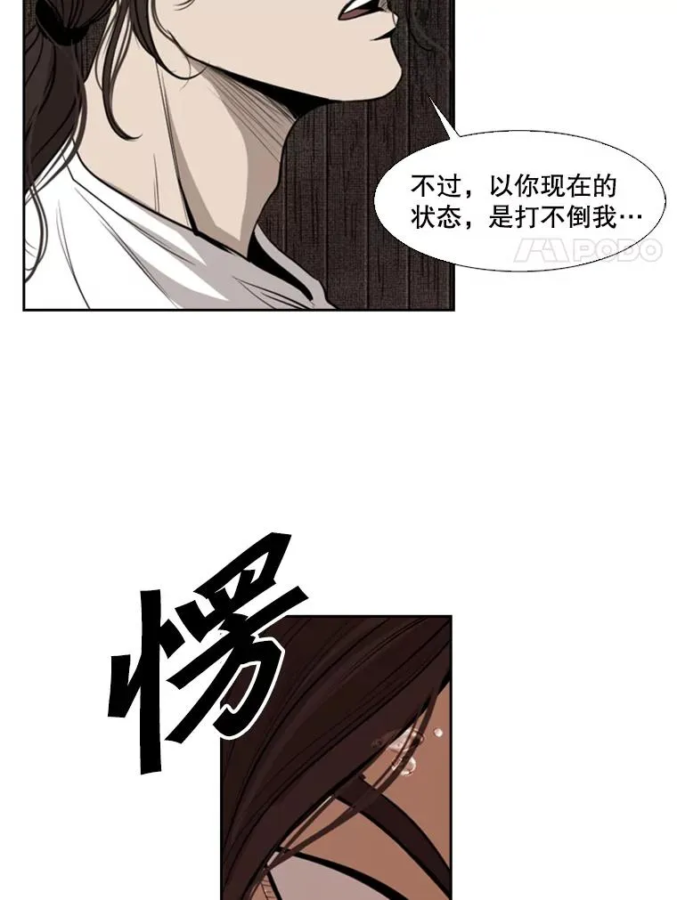 117.最后一击 第38页
