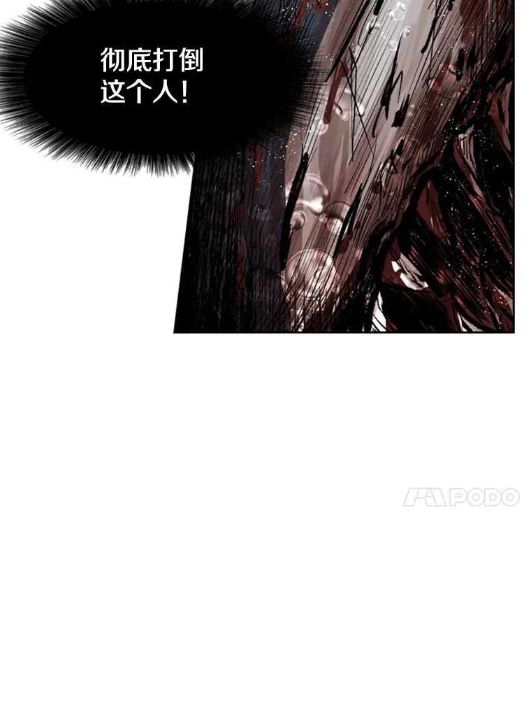 117.最后一击 第44页