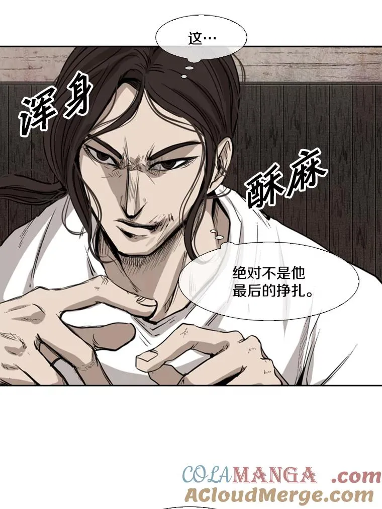 117.最后一击 第45页