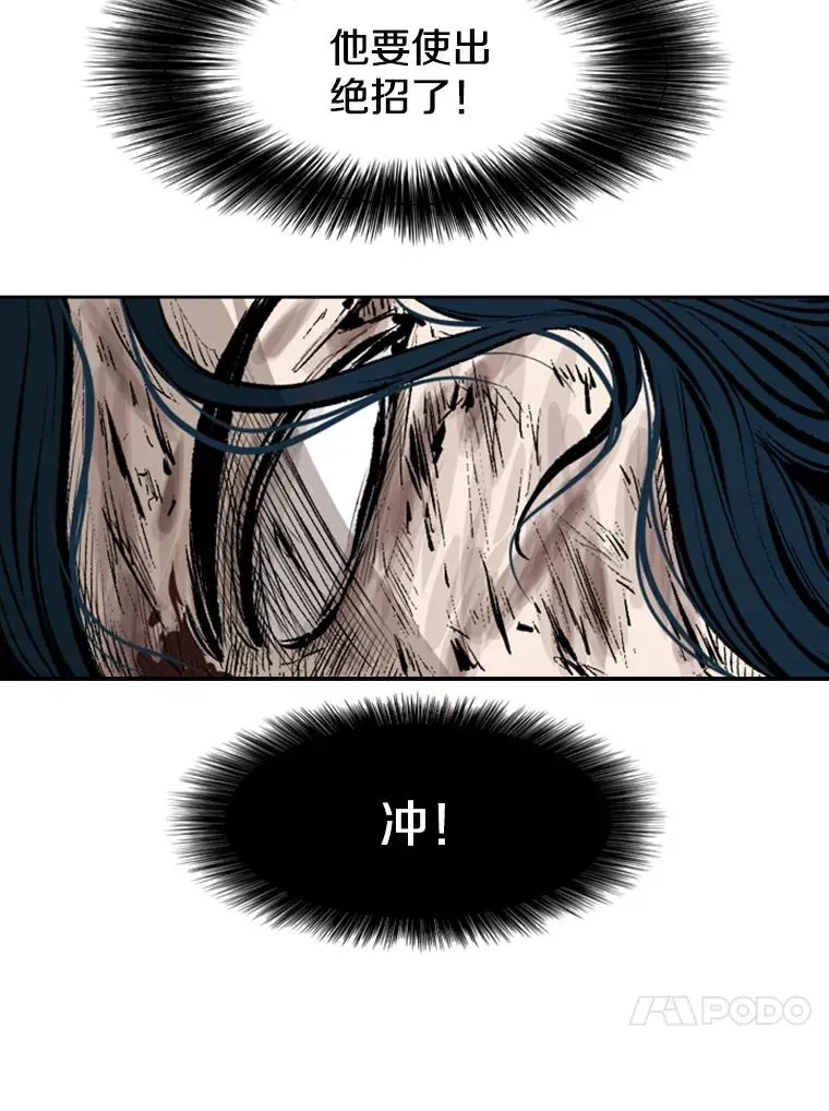 117.最后一击 第47页