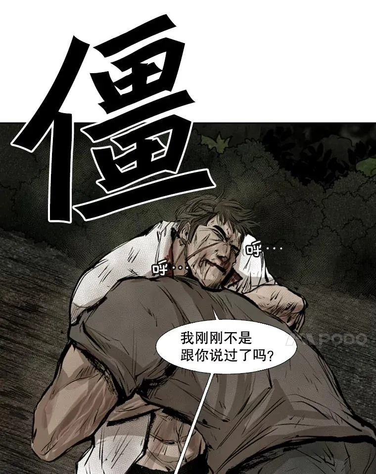 117.最后一击 第67页