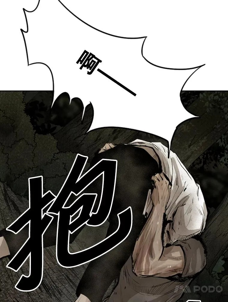 117.最后一击 第80页
