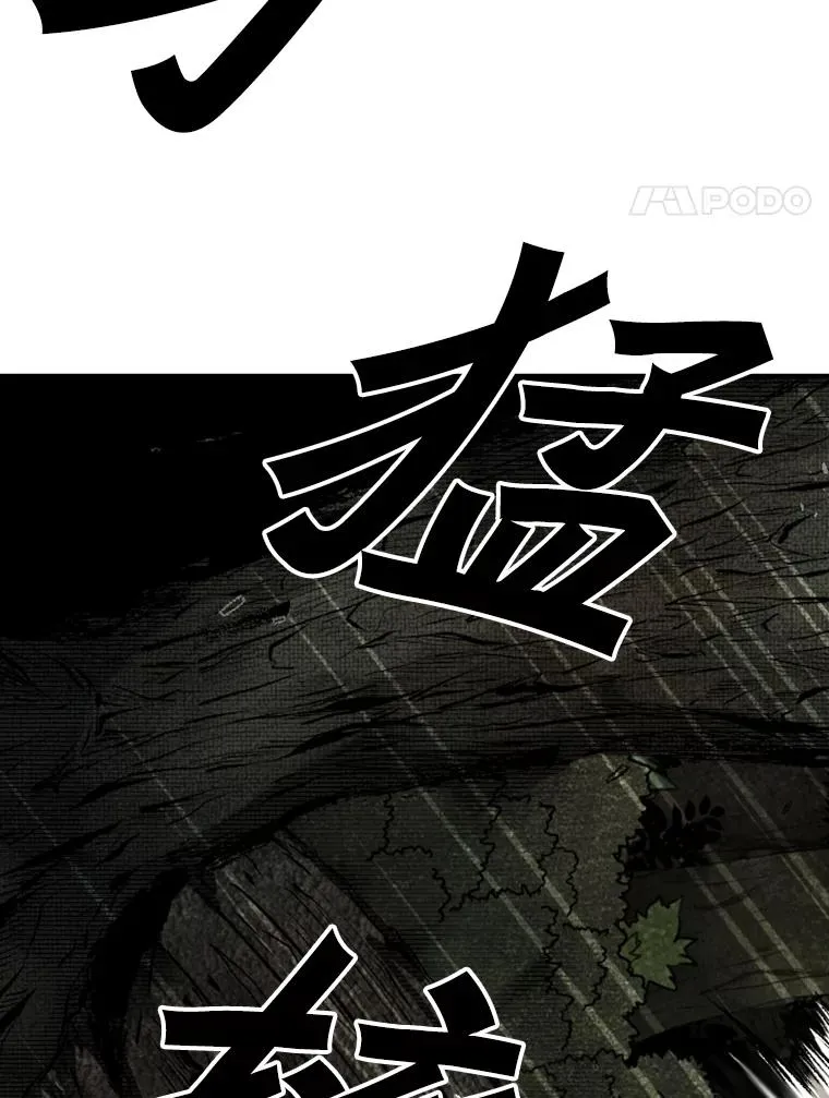 117.最后一击 第84页