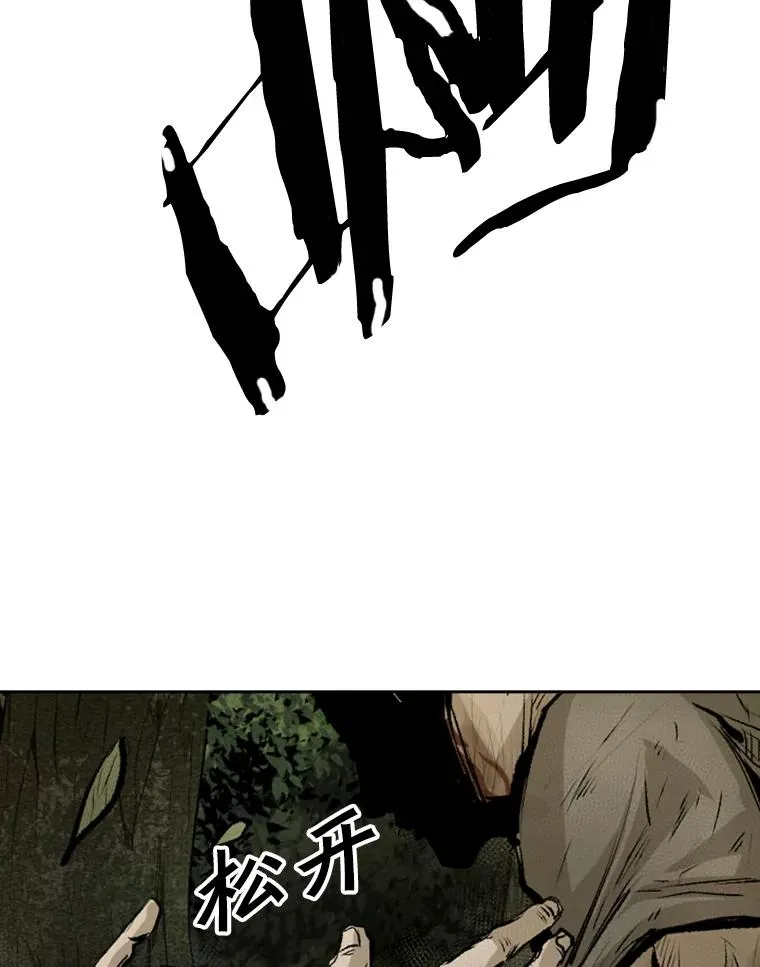 117.最后一击 第95页
