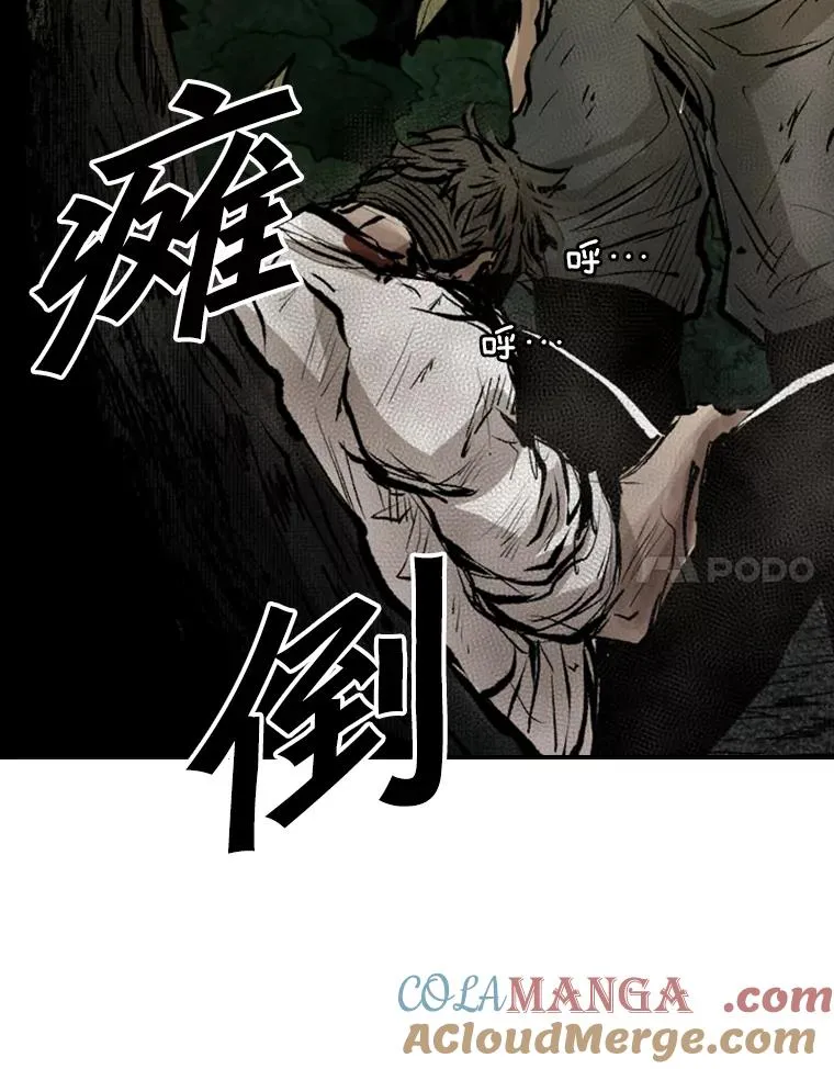 117.最后一击 第97页