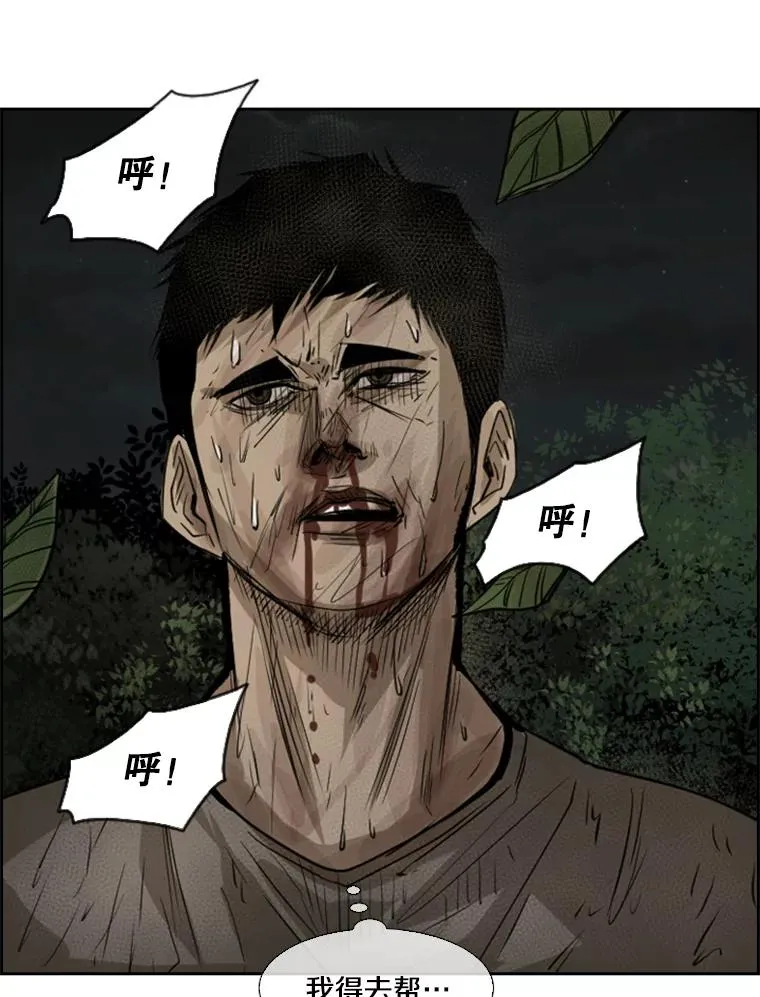 117.最后一击 第116页