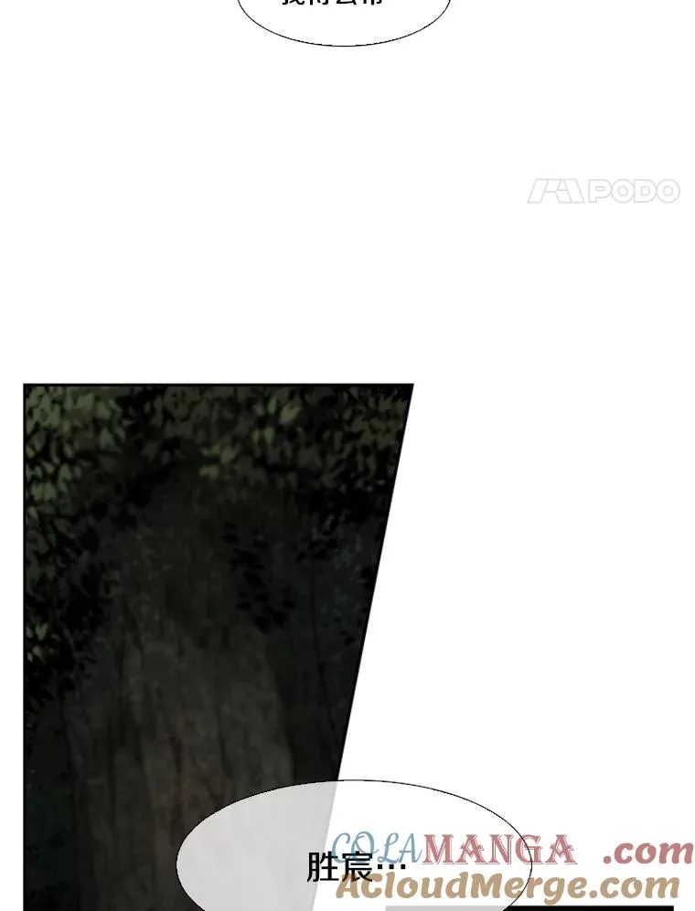 117.最后一击 第117页
