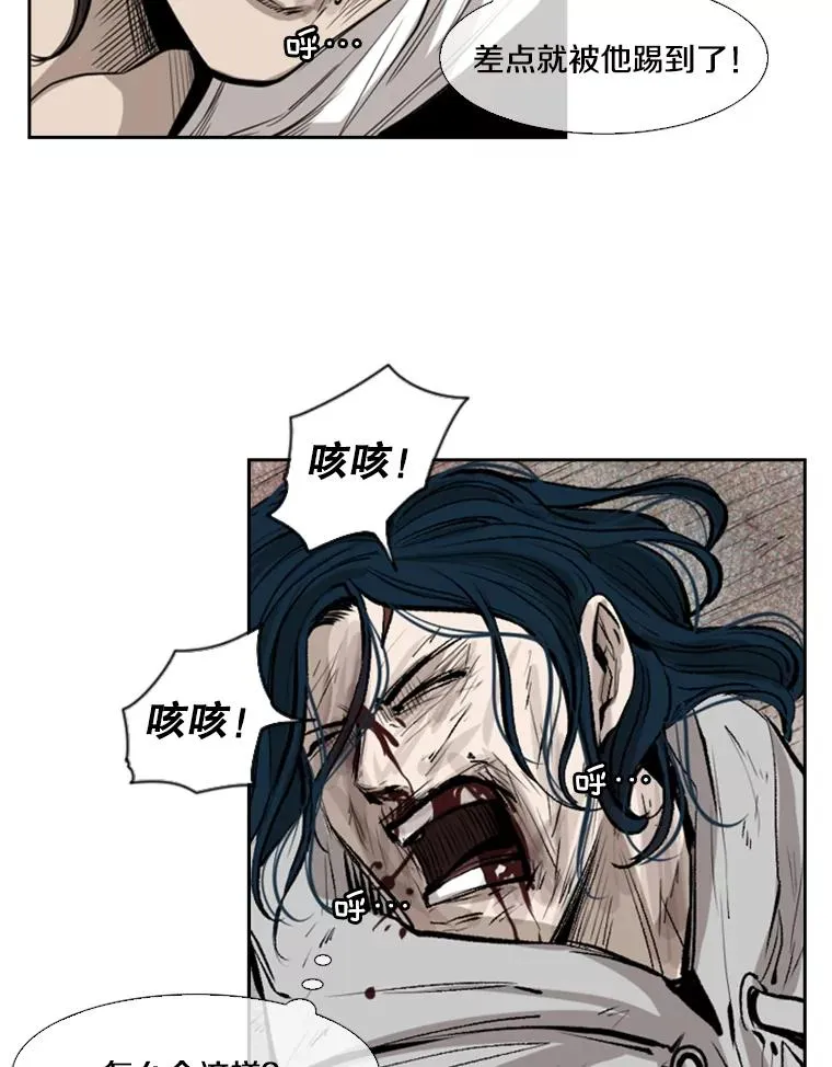 118.决不放弃 第28页