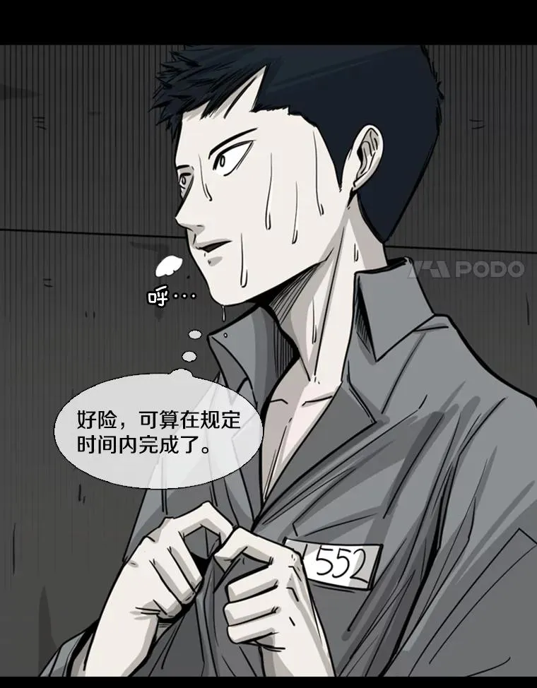 118.决不放弃 第32页
