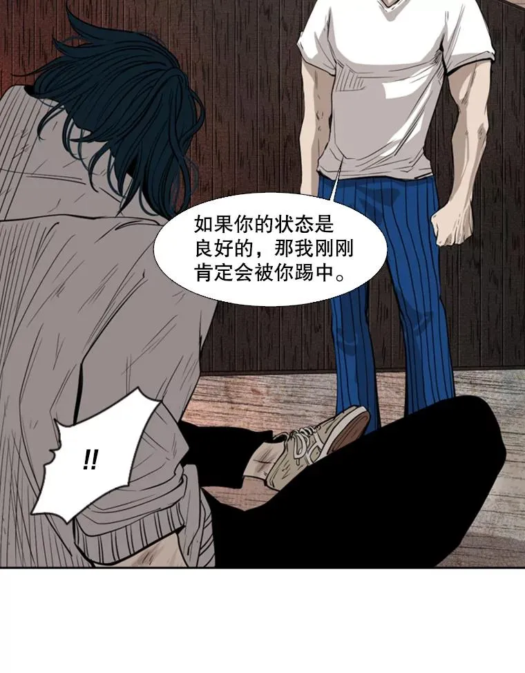 118.决不放弃 第34页