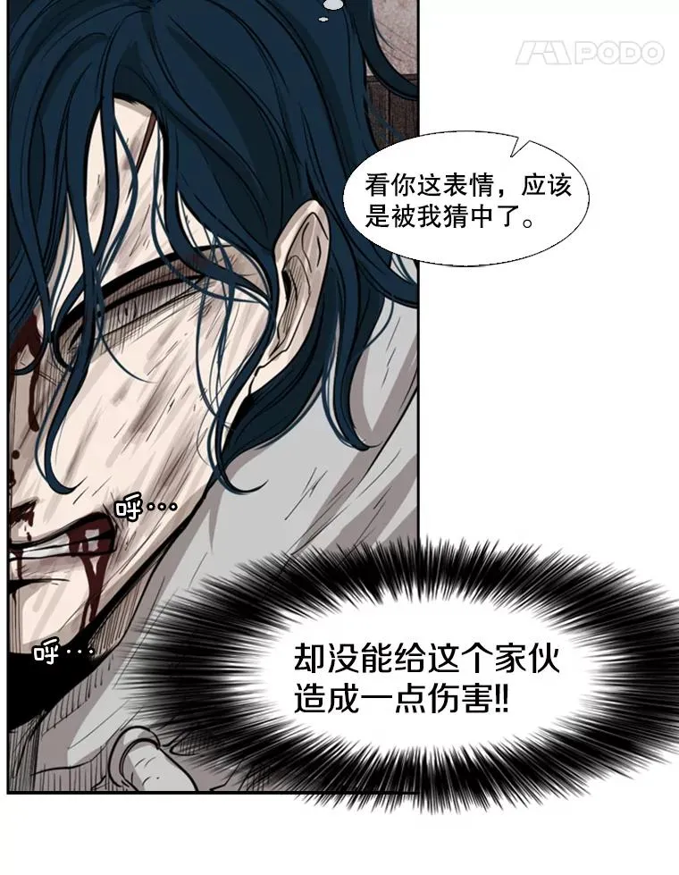118.决不放弃 第39页