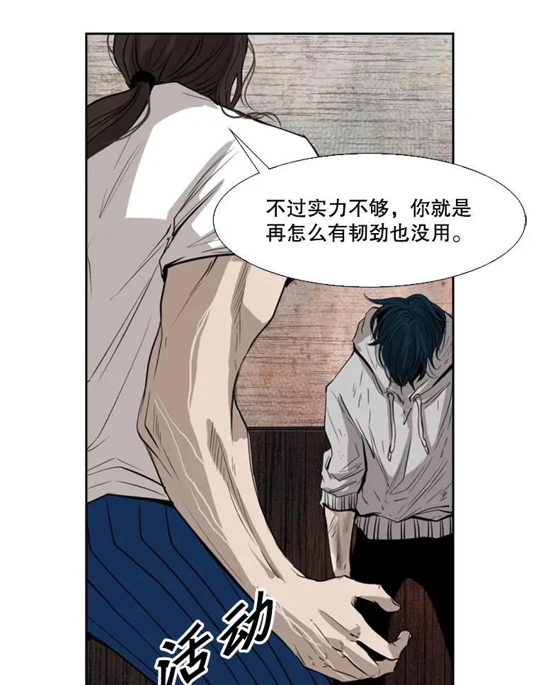 118.决不放弃 第44页