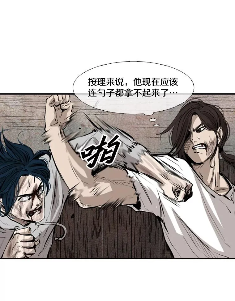 118.决不放弃 第63页