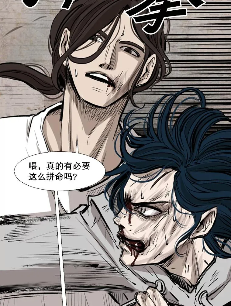 118.决不放弃 第83页