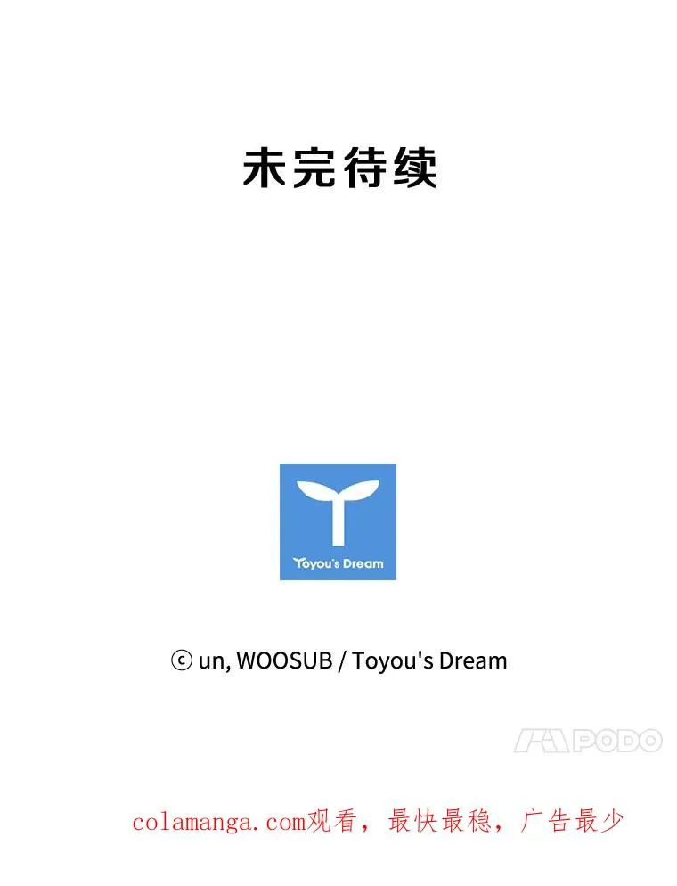 118.决不放弃 第128页