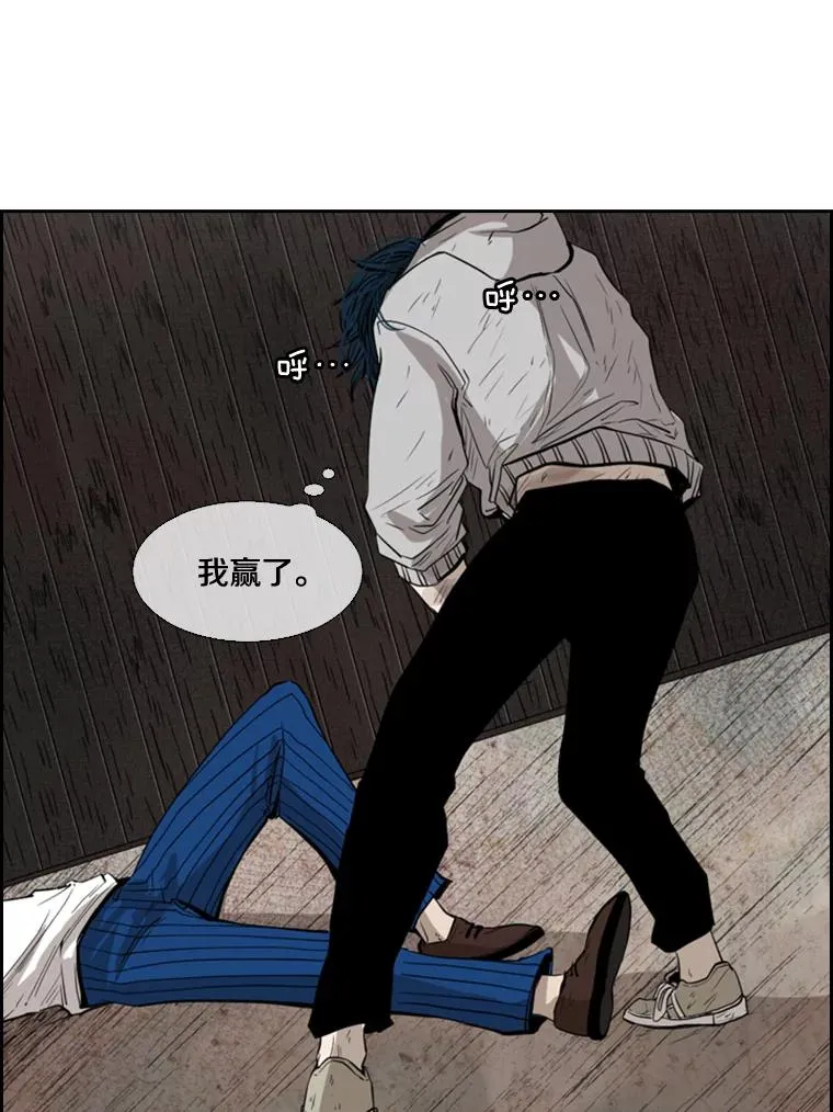 119.解开误会 第10页