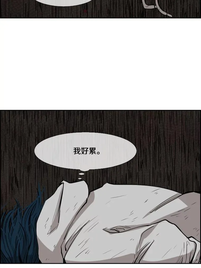 119.解开误会 第12页