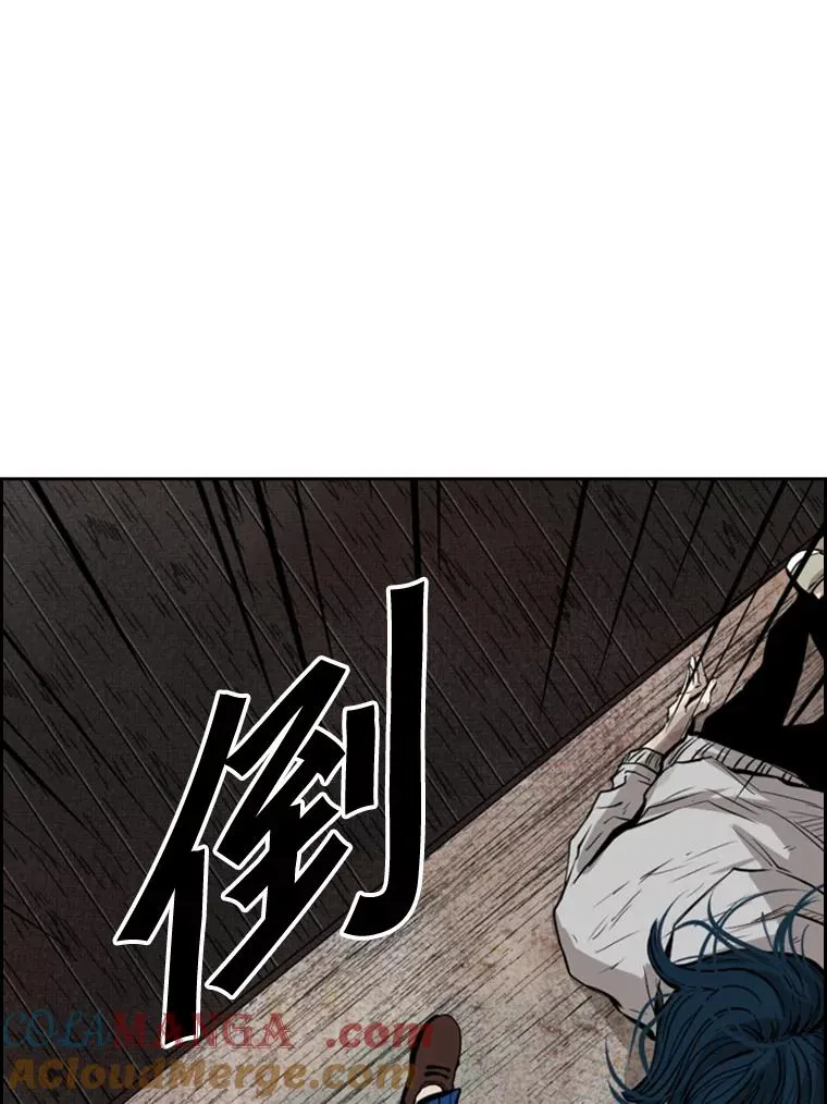 119.解开误会 第13页