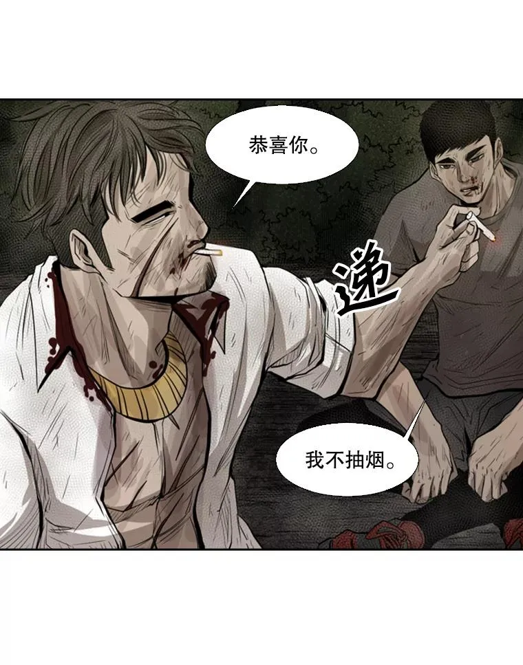 119.解开误会 第19页