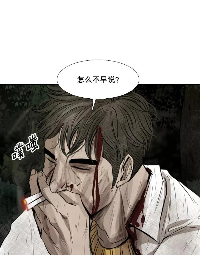 119.解开误会 第20页